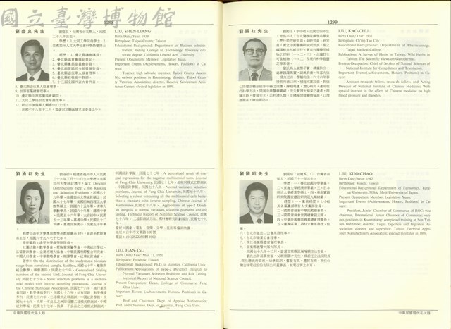 (P1298-1299)藏品圖，第1張