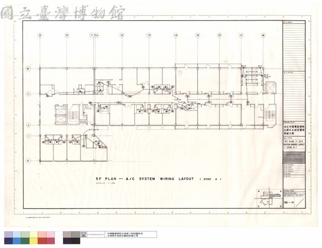 5F PLAN - A/C SYSTEM WIRING LAYOUT(ZONE A)藏品圖，第1張