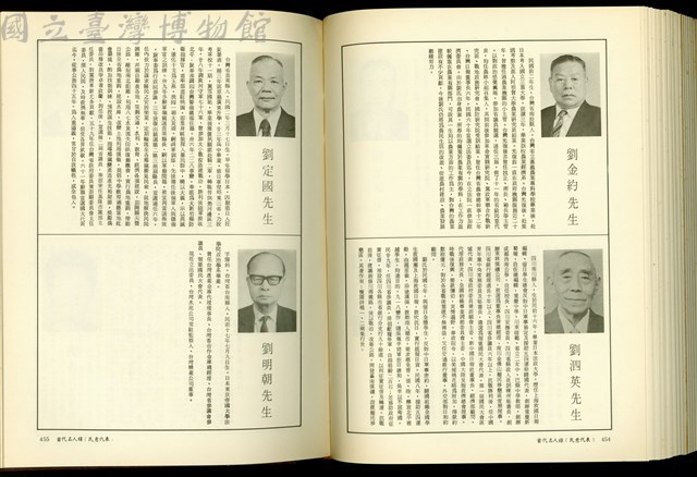 (P454-455)藏品圖，第1張