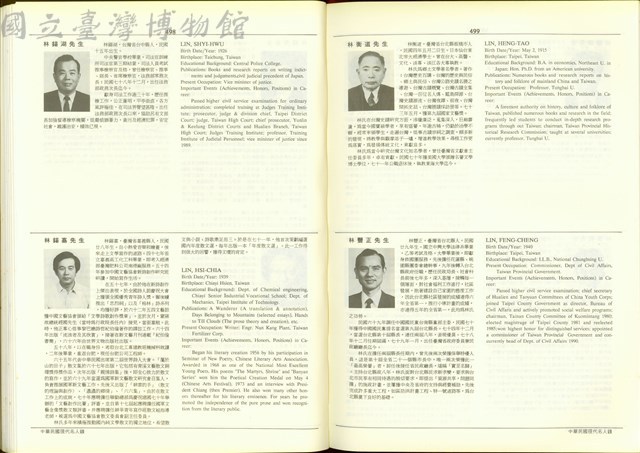 (P498-499)藏品圖，第1張