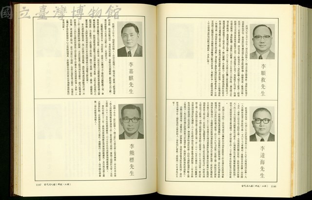 (P1146-1147)藏品圖，第1張