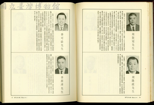 (P56-57)藏品圖，第1張