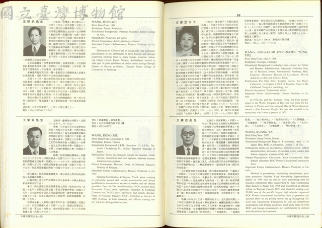 (P98-99)藏品圖，第1張