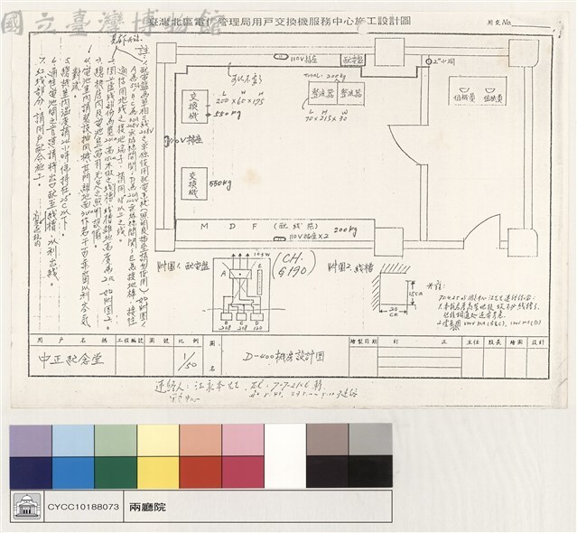 D-400機房設計圖藏品圖，第1張