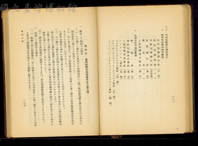(P132-133)藏品圖，第1張