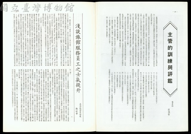 (P18-19)藏品圖，第1張