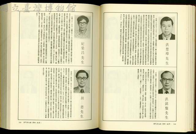 (P748-749)藏品圖，第1張