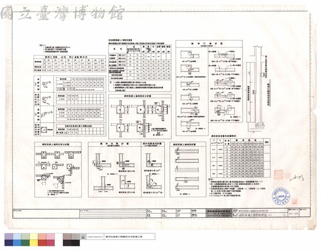 鋼筋混凝土標準配筋圖(二)藏品圖，第1張