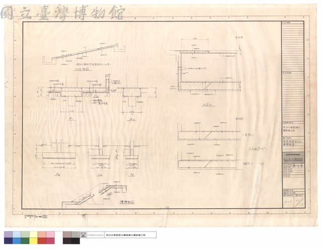 基礎詳圖及 2S4, 樓梯詳圖藏品圖，第1張