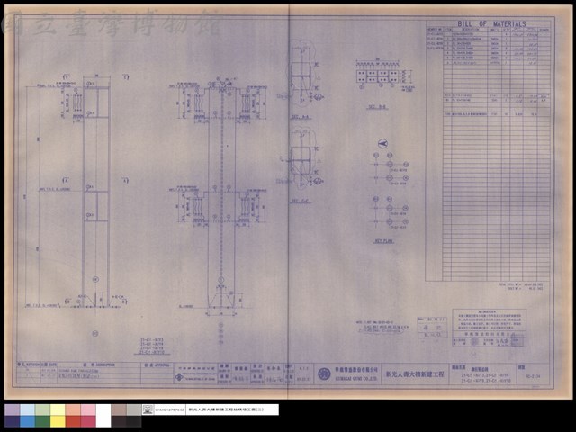 鋼柱製造圖21-C8-X12Y3,21-C8-X12Y4,21-C8-X12Y9,21-C8-X12Y10藏品圖，第1張