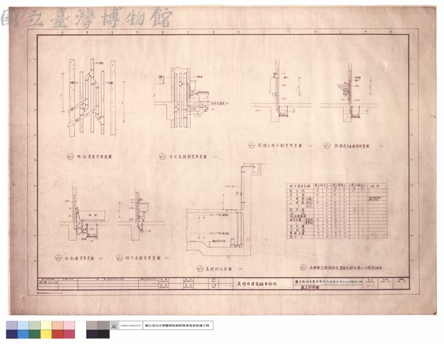 施工標準圖藏品圖，第1張