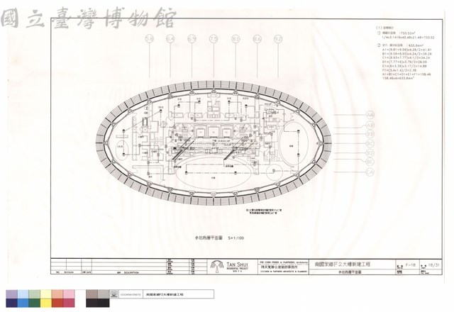 參拾捌層平面圖藏品圖，第1張