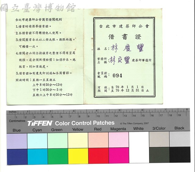 封面　號碼094藏品圖，第1張