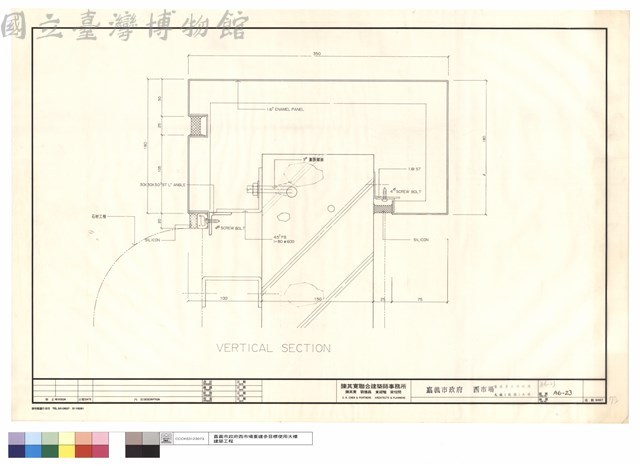 VERTICAL SECTION藏品圖，第1張