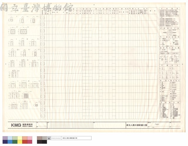 門窗表一藏品圖，第1張