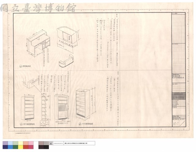 管理櫃枱詳圖,期刊.報紙架詳細圖,平型式書架詳細圖藏品圖，第1張