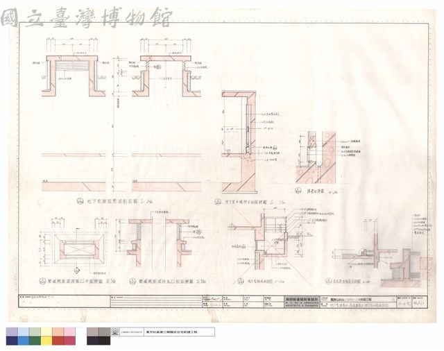 地下室通氣口、屋頂通氣口、地下室双層牆詳圖藏品圖，第1張