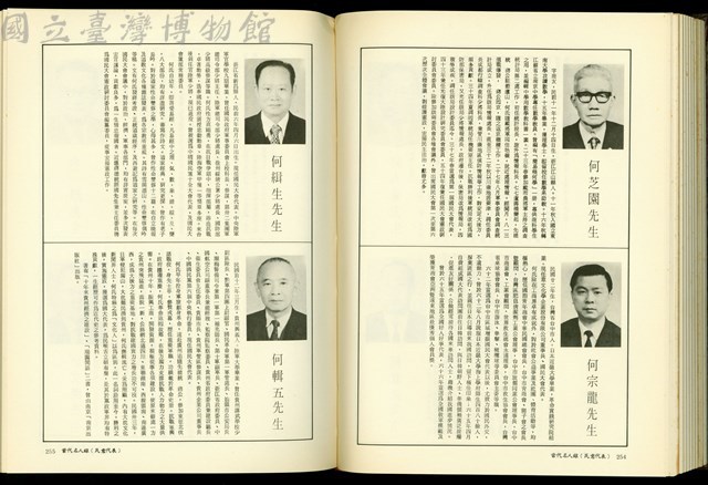 (P254-255)藏品圖，第1張