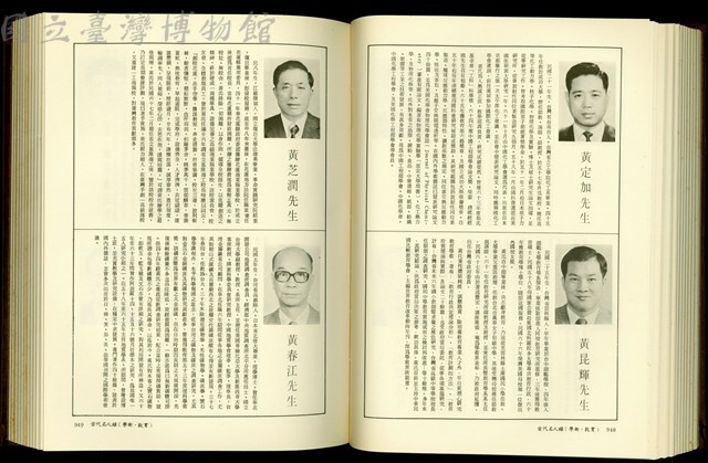 (P948-949)藏品圖，第1張