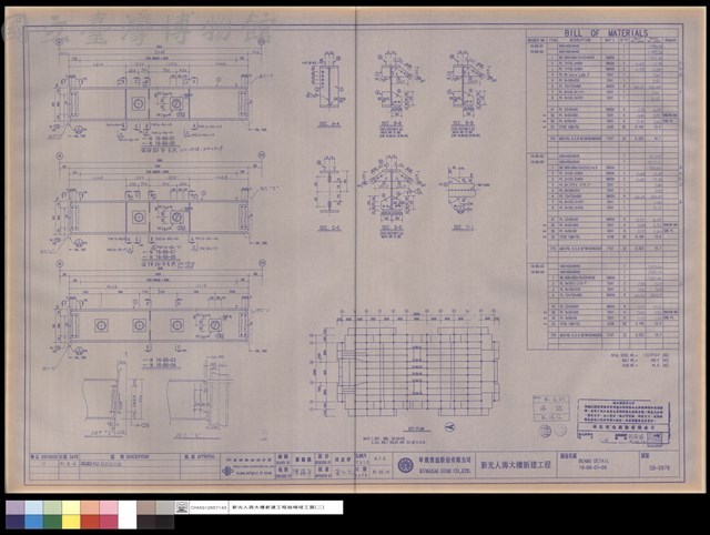 BEAMS DETAIL 16-B6-01~06藏品圖，第1張