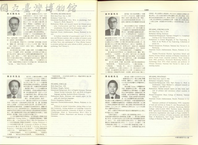 (P1098-1099)藏品圖，第1張