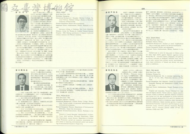 (P698-699)藏品圖，第1張