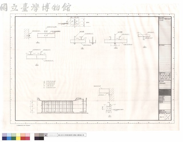 頂部鋼架藏品圖，第1張
