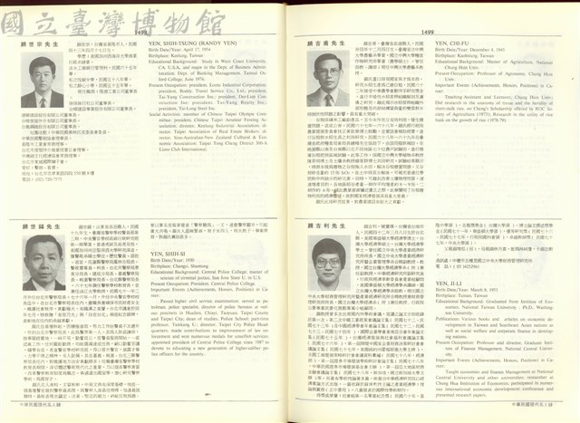 (P1498-1499)藏品圖，第1張