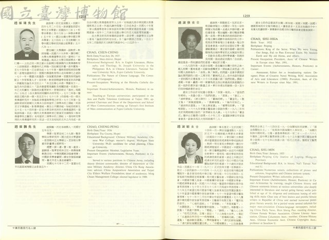 (P1258-1259)藏品圖，第1張