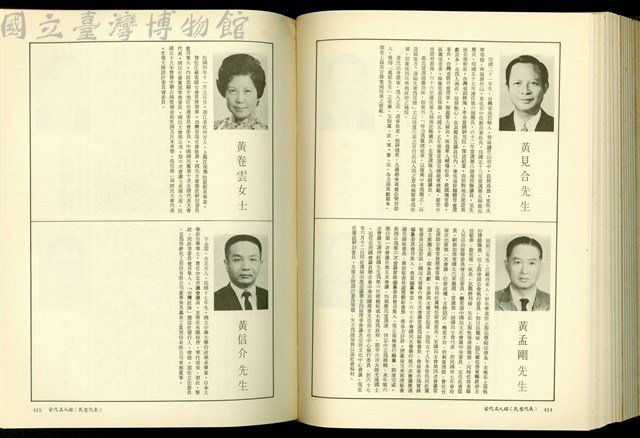 (P414-415)藏品圖，第1張
