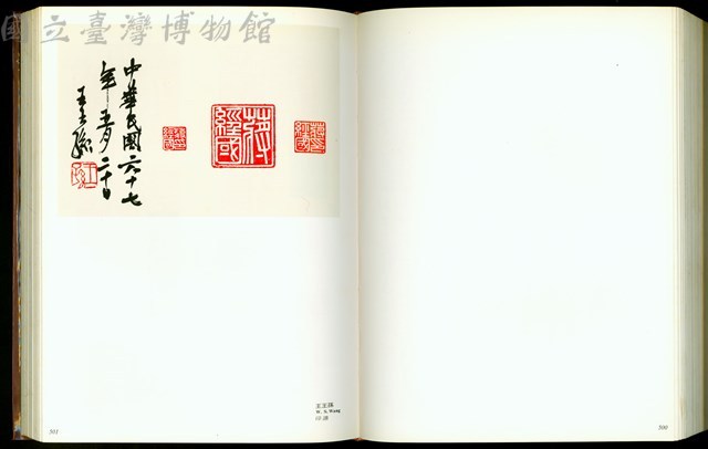 (P500空白頁-501)藏品圖，第1張