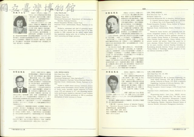 (P458-459)藏品圖，第1張