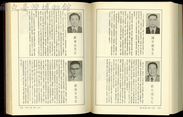 (P1108-1109)藏品圖，第1張