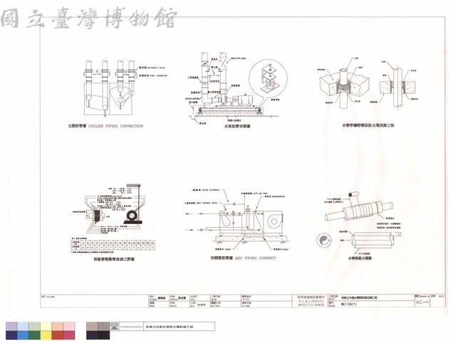 施工工法(六)藏品圖，第1張