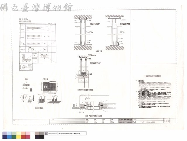 中空複合水泥墻板詳圖藏品圖，第1張