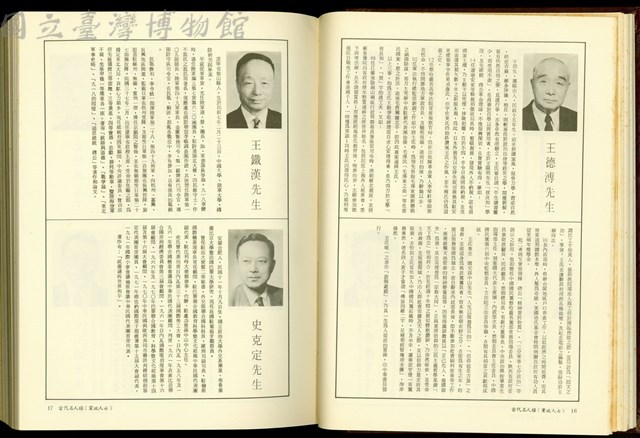 (P16-17)藏品圖，第1張