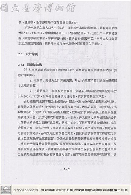 設計準則藏品圖，第1張