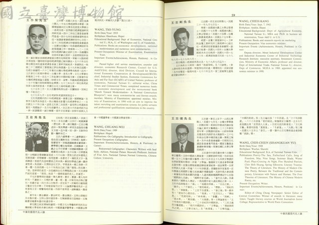 (P58-59)藏品圖，第1張