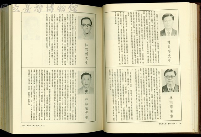(P708-709)藏品圖，第1張
