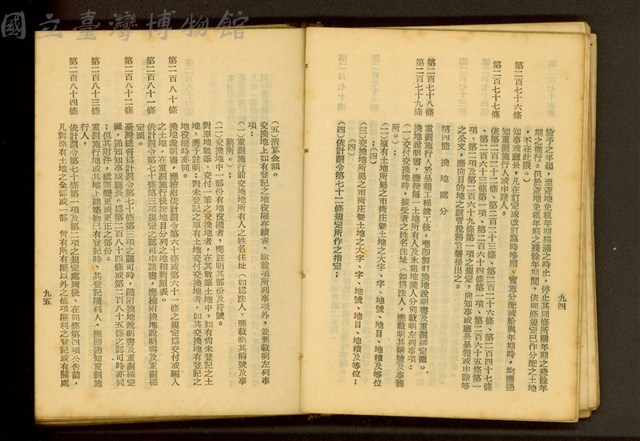 (P94-95)藏品圖，第1張