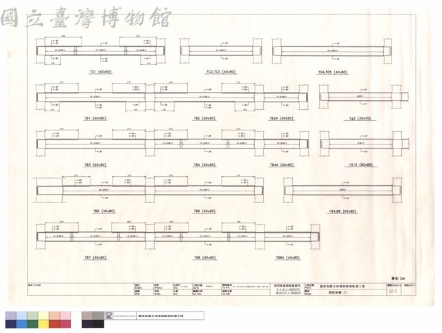 樑配筋圖(三)藏品圖，第1張
