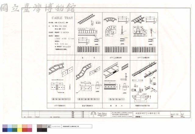 線槽詳圗(1)藏品圖，第1張