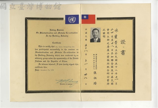民國58年11月28日藏品圖，第1張