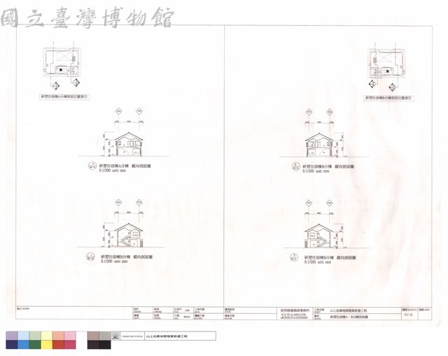 研習住宿棟A,B棟剖面圖藏品圖，第1張