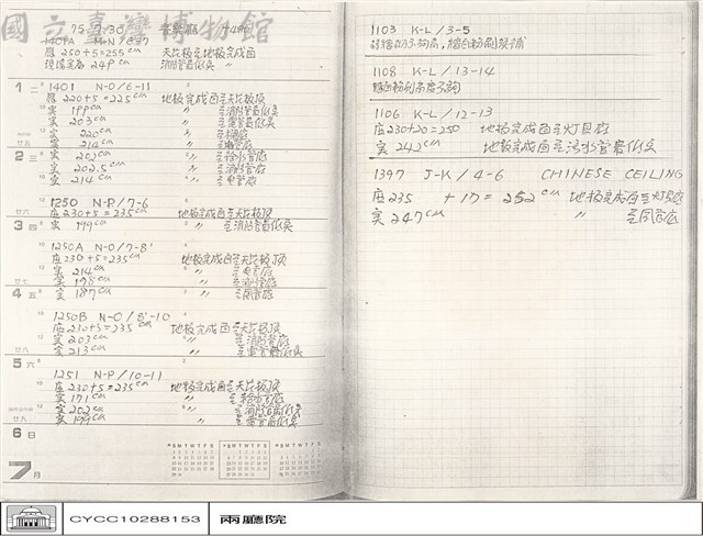 音樂廳藏品圖，第1張