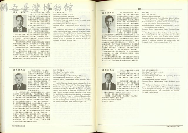 (P258-259)藏品圖，第1張