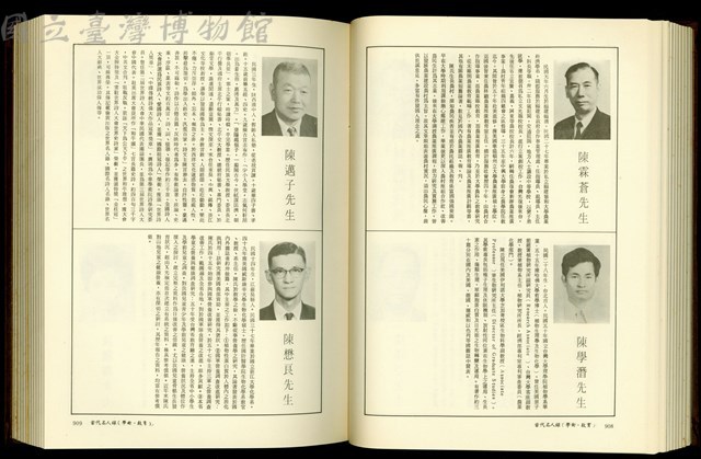 (P908-909)藏品圖，第1張