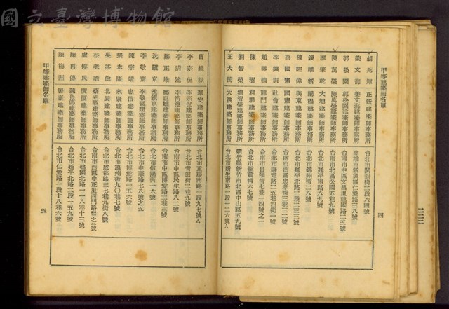 (P4-5)藏品圖，第1張