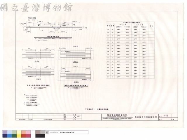 丁戊棟地下一.二層樓版配筋圖藏品圖，第1張