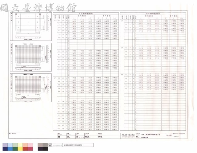 樓版配筋圖藏品圖，第1張